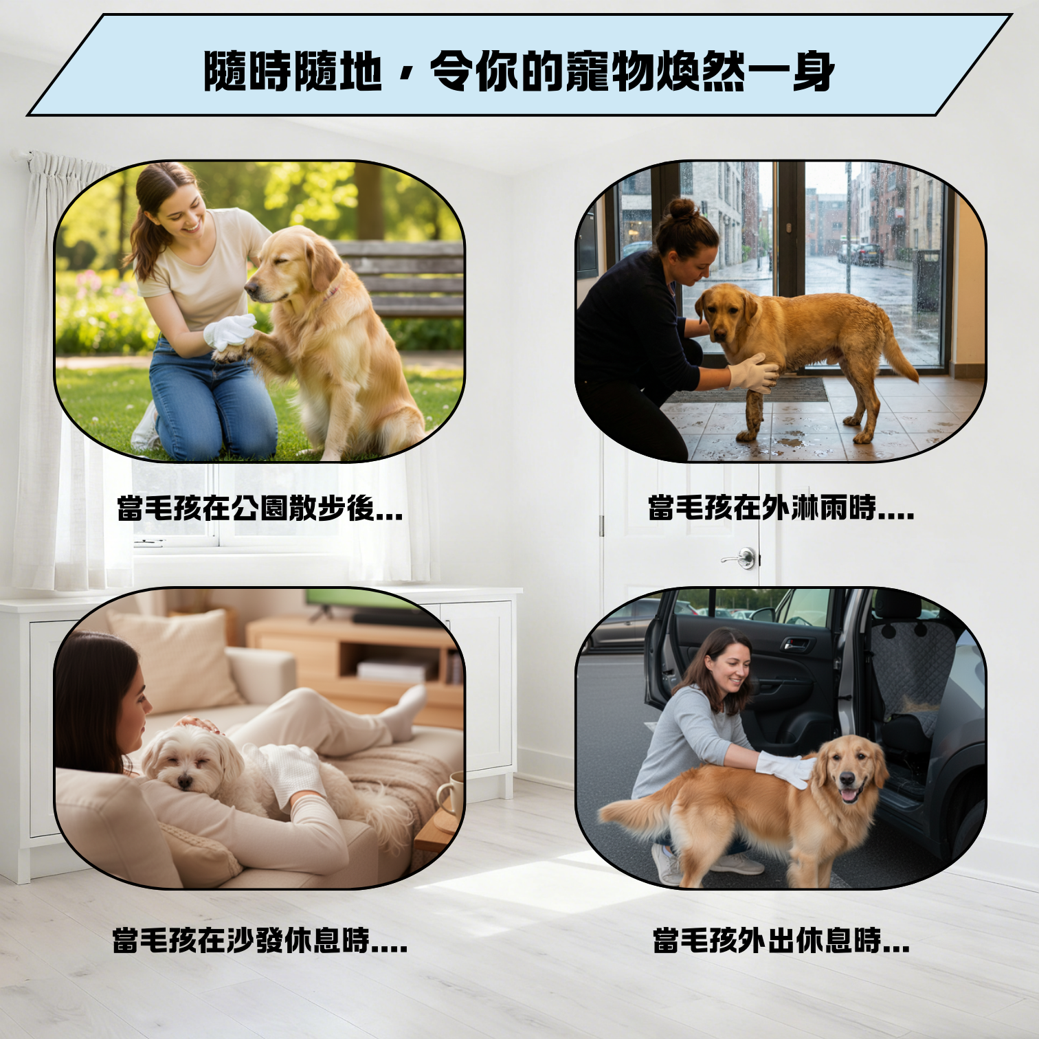 Paws on Earth 寵物潔身手套濕巾